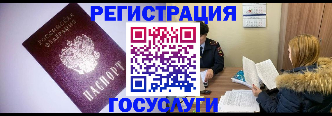 временная регистрация в Дрезне