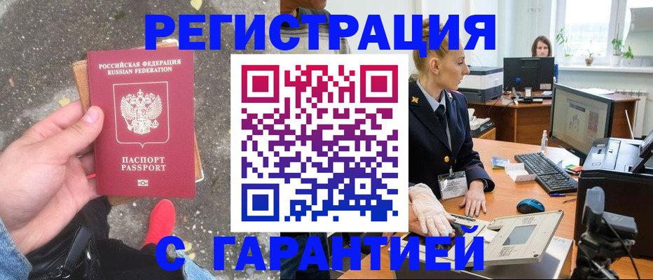 прописка штамп в Дрезне