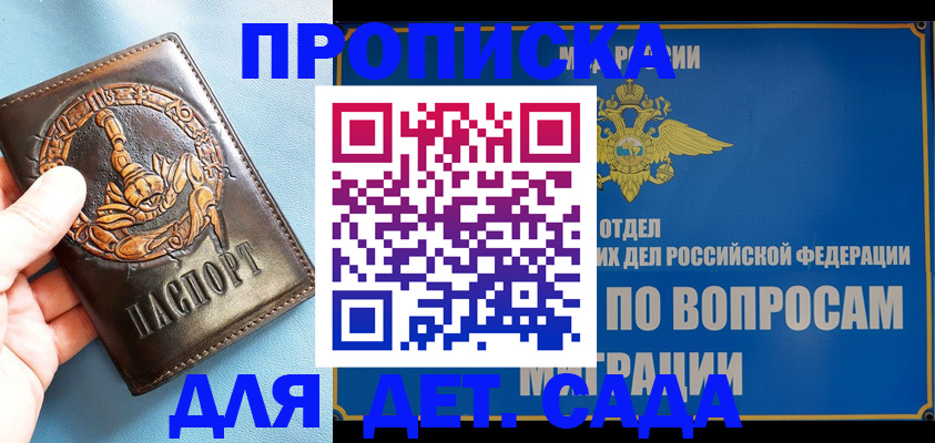 временная регистрация купить в Дрезне